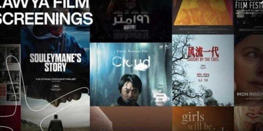 مشاهير العرب - قائمة أفلام مهرجان الجونة في سينما زاوية - أخبار كلمتك