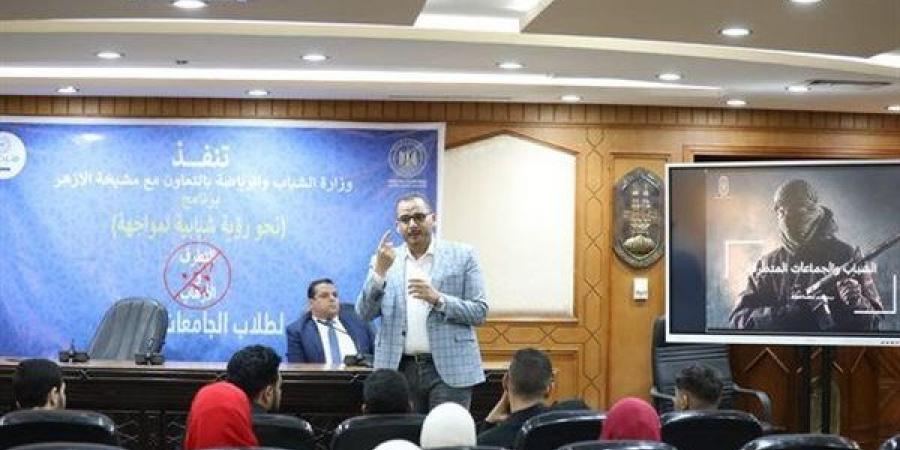 بالتعاون مع وزارة الرياضة، مرصد الأزهر يستقبل مجموعة من طلبة جامعة الفيوم - أخبار كلمتك