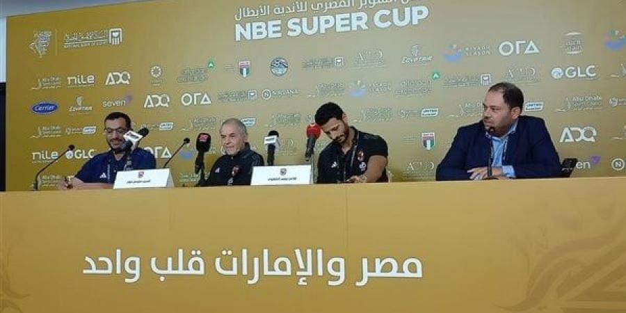 كولر: لدى قناعة بالفوز على الزمالك في نهائي السوبر، وأمتلك أفضل المهاجمين - أخبار كلمتك