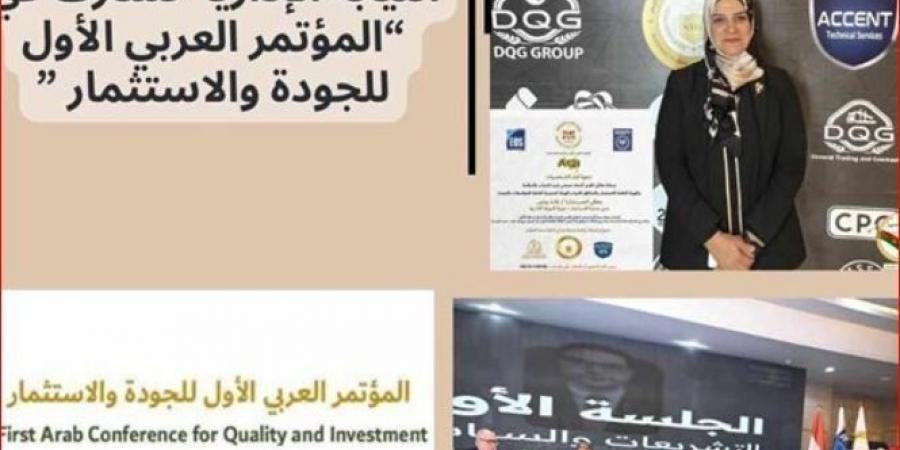 النيابة الإدارية تشارك في فعاليات المؤتمر العربي الأول للجودة والاستثمار - أخبار كلمتك