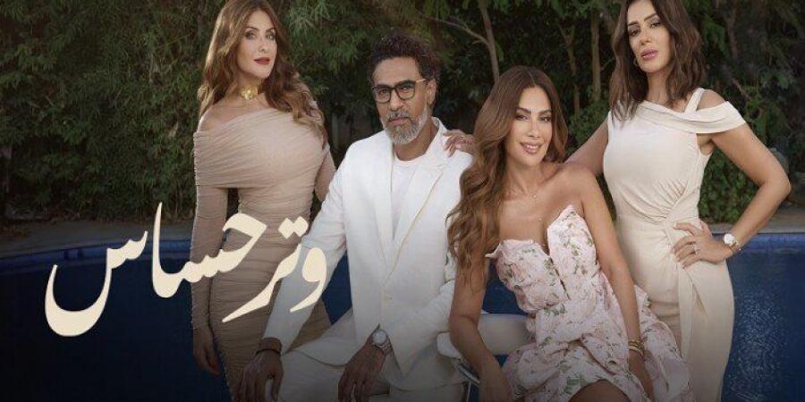 مشاهير العرب - مسلسل «وتر حساس» لـ صبا مبارك.. موعد العرض والقنوات الناقلة - أخبار كلمتك