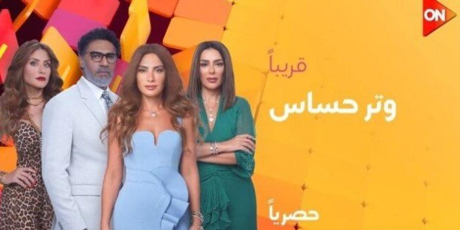 مشاهير العرب - مواعيد عرض مسلسل وتر حساس الحلقة 8.. هل تتزوج سلمى من رشيد؟ - أخبار كلمتك