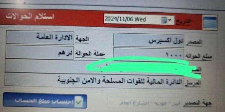 تدشين صرف المرتبات بالدرهم الاماراتي لهؤلاء - أخبار كلمتك