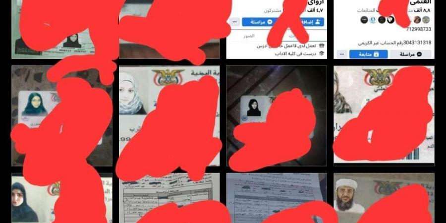 الكشف عن اكبر شبكة نصب واحتيال باسم فتيات في صنعاء ونهب الملايين - أخبار كلمتك